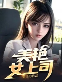 Gorgeous Female Boss