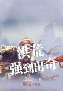 Honghuang is Surprisingly Strong