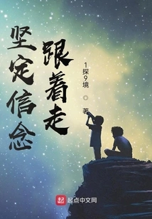 Keep Faith and Follow