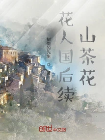 Give Time to Tie a Loose Camellia Knot