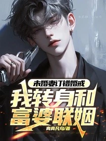 My Fiancée Ordered the Wrong Wedding Ring, so I Turned Around and Married a Rich Woman