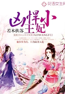 Fierce Little Princess