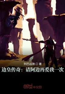 Legend of Bian Huang: Please Love Me Again