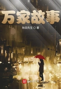 Strange Talk About All Things