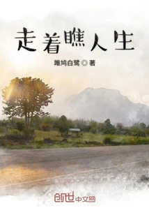 Let's Wait and See Life