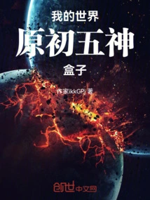 Minecraft Original Five Gods: Box