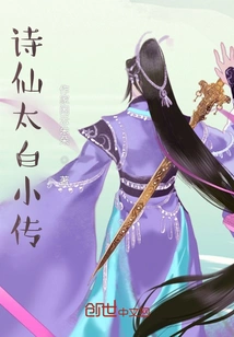 A Short Biography of Shixian Taibai