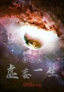 Dreamland: a Vain Life