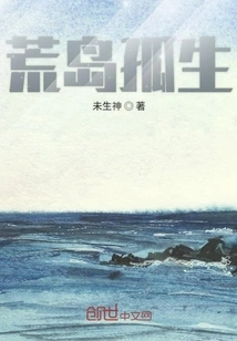 Solitary on a Desert Island