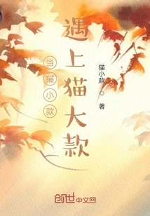 When a Small Cat Meets a Big Cat