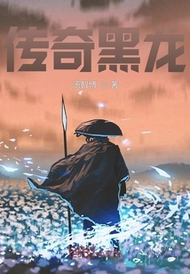 Legendary Black Dragon