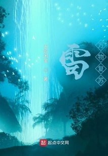 Thunder, All Things Revive