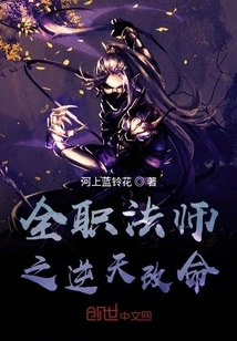 Versatile Mage: Defying Heaven and Changing Destiny