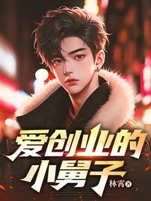 A Brother-in-law Who Loves Entrepreneurship