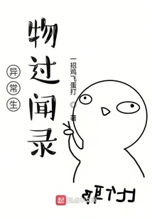 Abnormal Fan Biographies