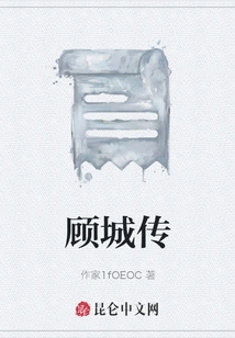 The Legend of Gu Cheng