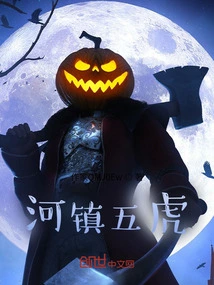 River Town Five Tigers