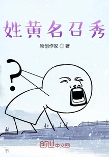 The Surname Huang is the Most Beautiful