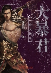 The Great Tyrant Who Unified the Continent