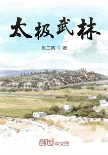 Tai Chi Martial Arts