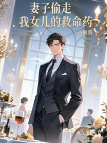 My Wife Stole My Daughter's Life-saving Medicine