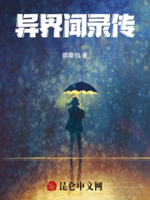 Hearings from Another World