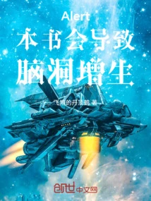 Warning: This Book May Be Mind-blowing