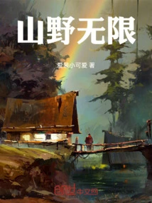 Mountains and Wilderness