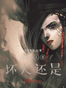 Are They Good Guys, Bad Guys, Or