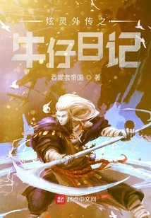 Dazzling Spirit Gaiden: Cowboy Diary