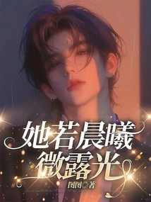 She is as Bright as the Morning Sun