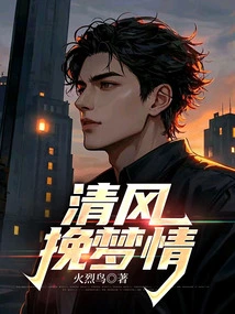 Breeze Brings Back Dreams