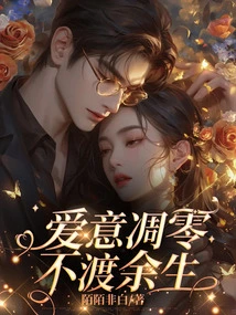 Love Withers Away and Does Not Last the Rest of Life