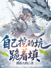 I Dug the Hole Myself and Filled it on My Knees