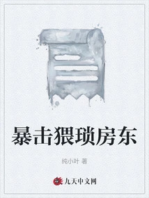 Violently Attack the Wretched Landlord