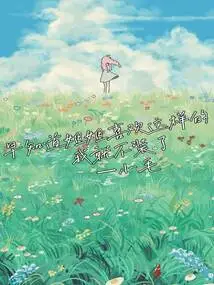 If I Had Known My Sister Liked This, I Wouldn't Have Pretended