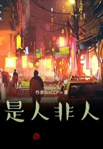 A Human Being but Not a Human Being?