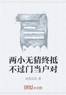 Childhood Sweethearts Can Never Be Matched by a Good Match