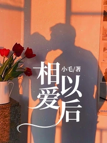 After Falling in Love