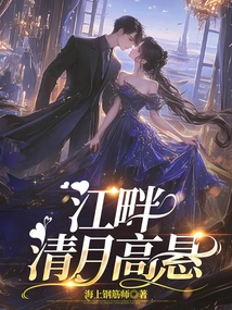 The Clear Moon Hangs High by the River