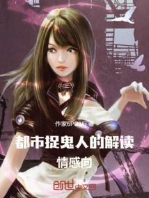 An Emotional Interpretation of Qingzi's Maoshan Monster Catching