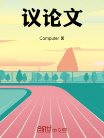 Argumentative Paper 1