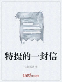 A Specially Photographed Letter