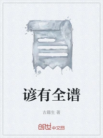 The Proverb Has a Complete Spectrum