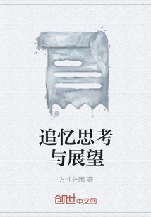 Reflections and Prospects