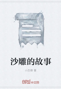 The Story of Sand Sculpture