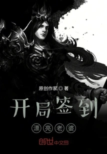 Sign in at the Beginning with a Beautiful Wife