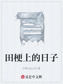 Days on the Field Stalk