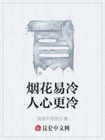 Fireworks Easily Chill People's Hearts Even More