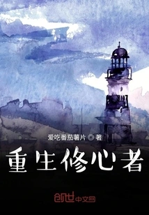 A Reborn Mind-cultivator